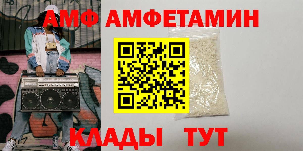 АМФ 98% Минеральные Воды