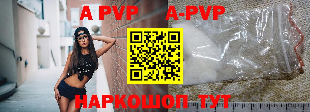 A-PVP Crystall  Alpha PVP Соль  Alpha PVP  Вход с VPN  Альфа ПВП СК  Минеральные Воды 