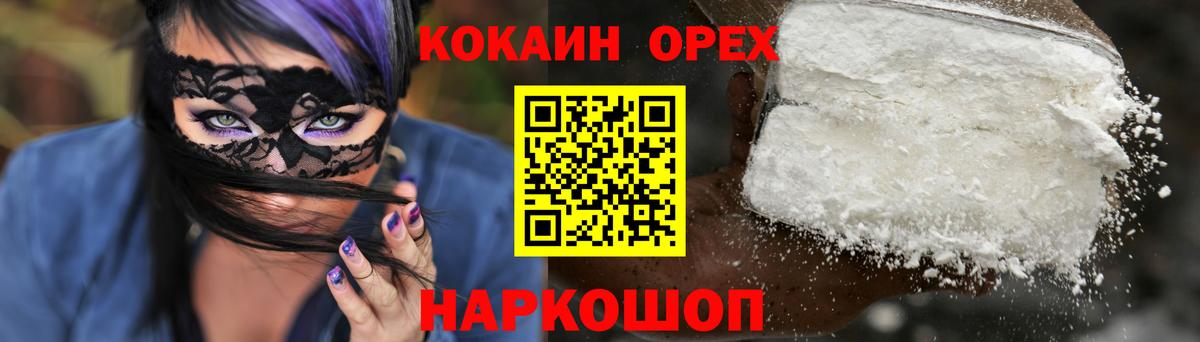 КОКАИН 98% Минеральные Воды