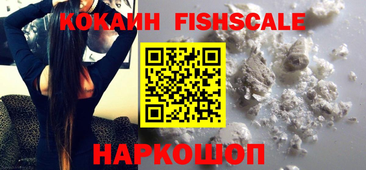 Кокаин  Вход с VPN  COCAIN Columbia  Минеральные Воды  COCAIN VHQ 