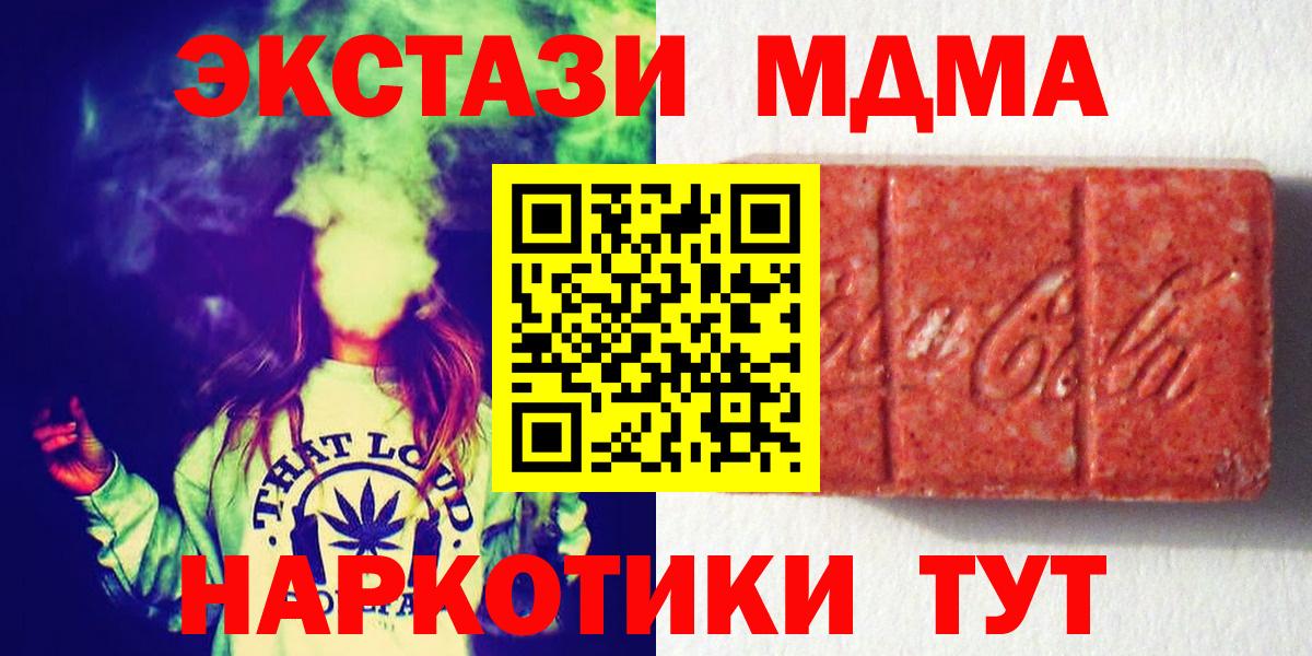 Экстази 99%  Вход с VPN  Ecstasy  Минеральные Воды 