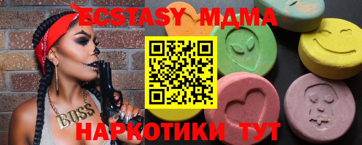 Ecstasy Cube Минеральные Воды
