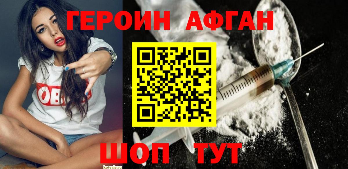 Минеральные Воды  Героин  Вход с VPN  Героин VHQ 