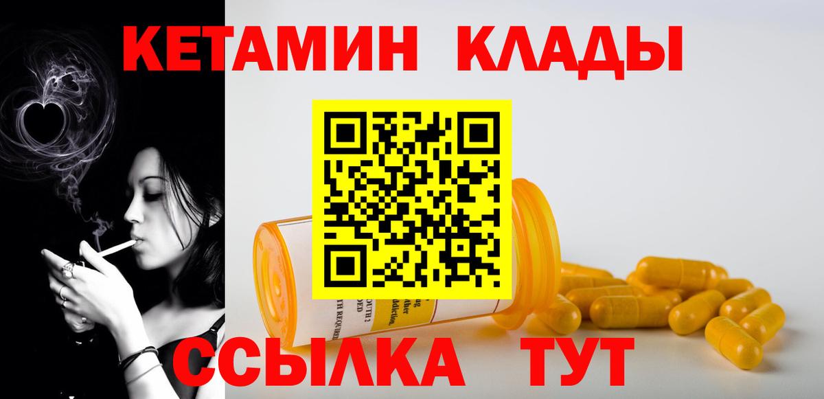 КЕТАМИН VHQ  КЕТАМИН VHQ  Вход с VPN  Минеральные Воды 