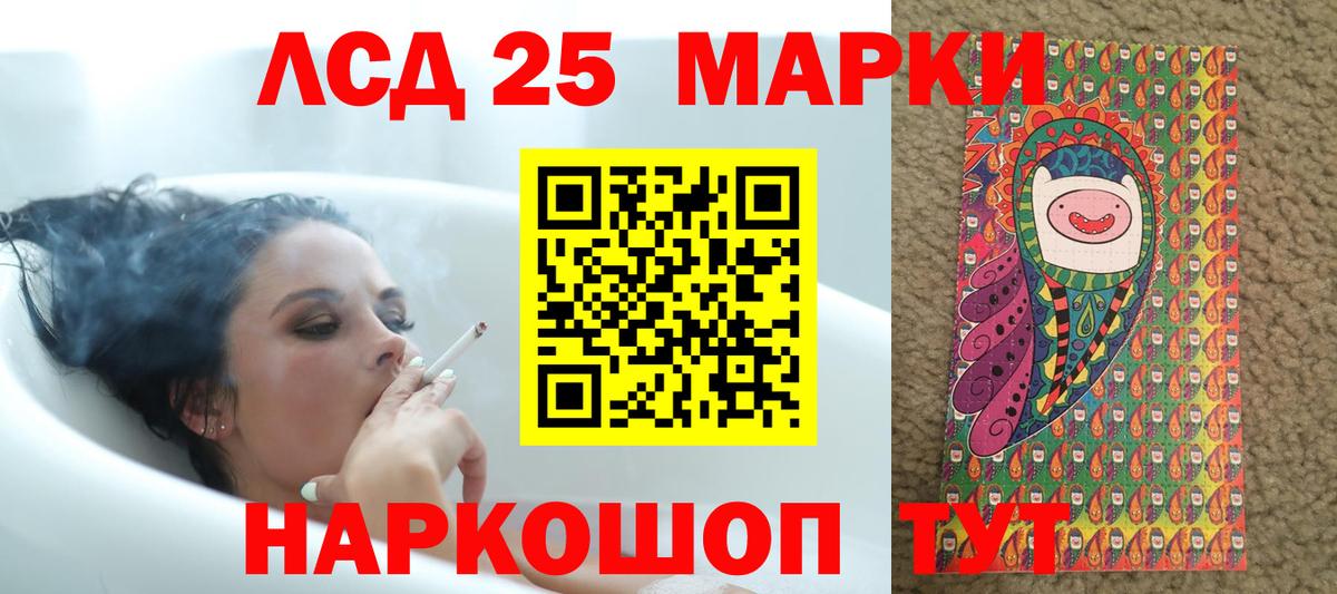 LSD-25 экстази кислота Минеральные Воды