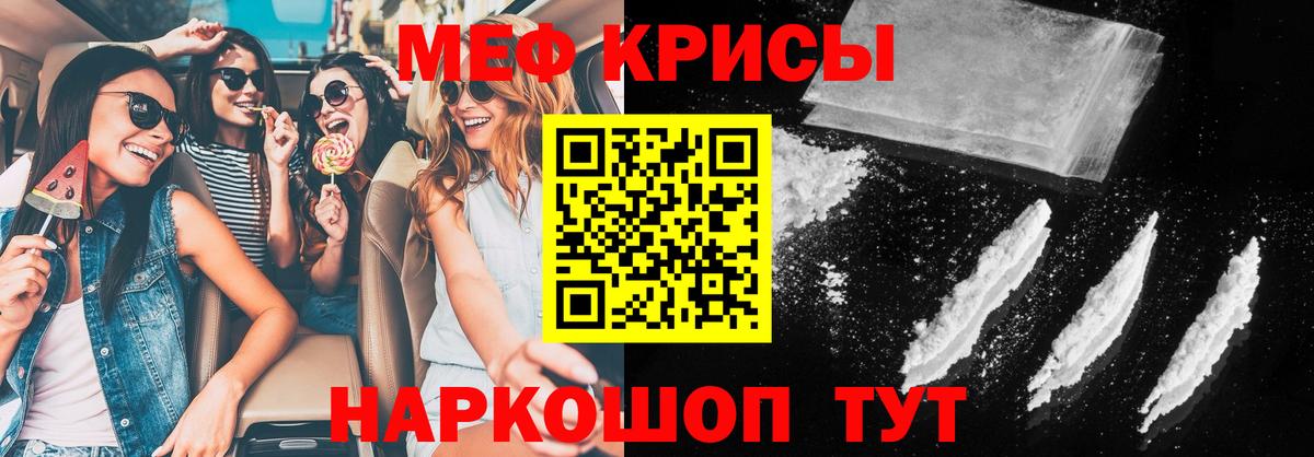 МЕФ мука Минеральные Воды