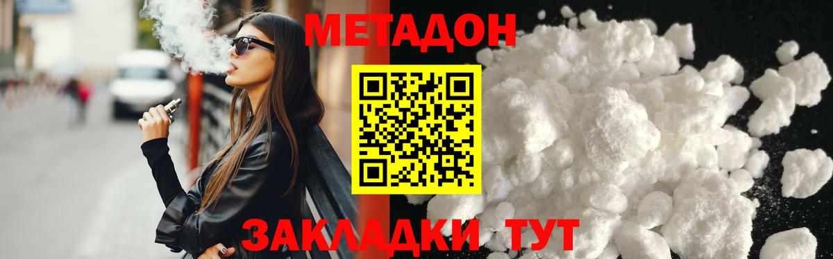 Минеральные Воды  Метадон methadone  Вход с VPN 