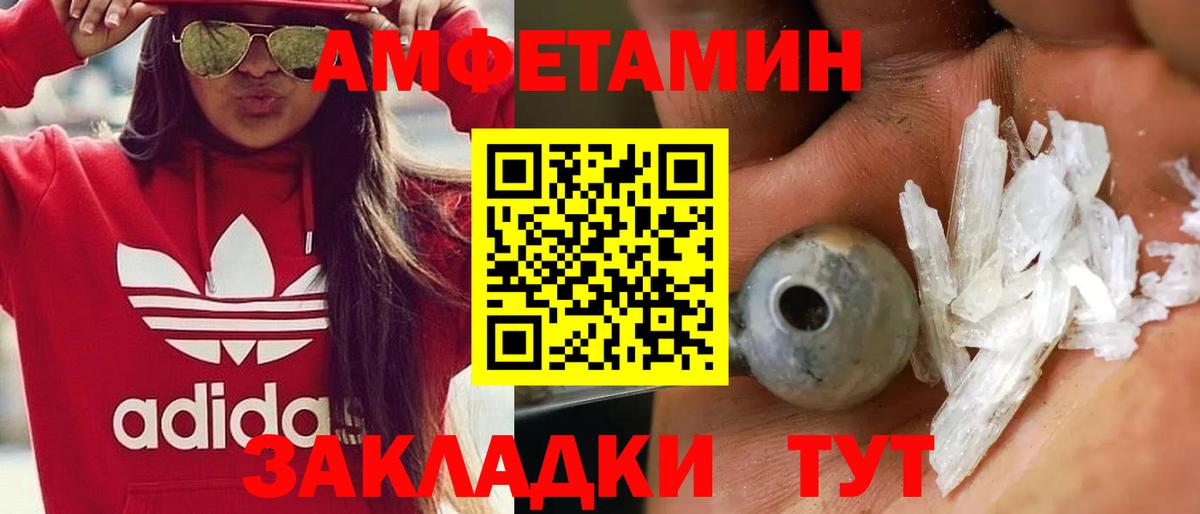 Метамфетамин витя Минеральные Воды