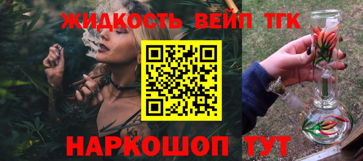 Дистиллят ТГК Wax  Вход с VPN  Минеральные Воды  купить наркотики цена  гидра онион  Дистиллят ТГК THC oil 