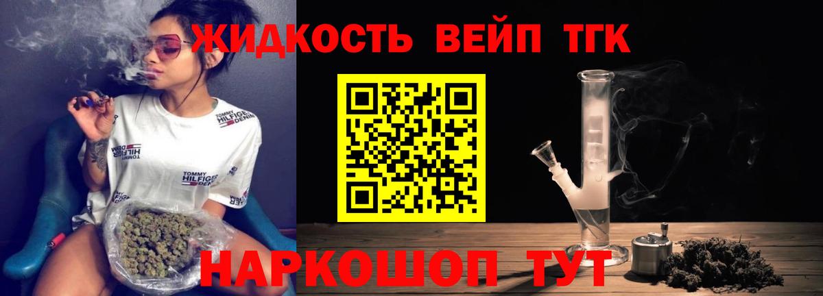 ТГК концентрат Минеральные Воды